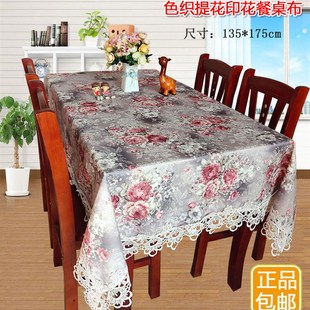 蕾丝餐桌布布艺茶几布桌旗色织提花盖布方桌布钢琴罩家用客厅 欧式