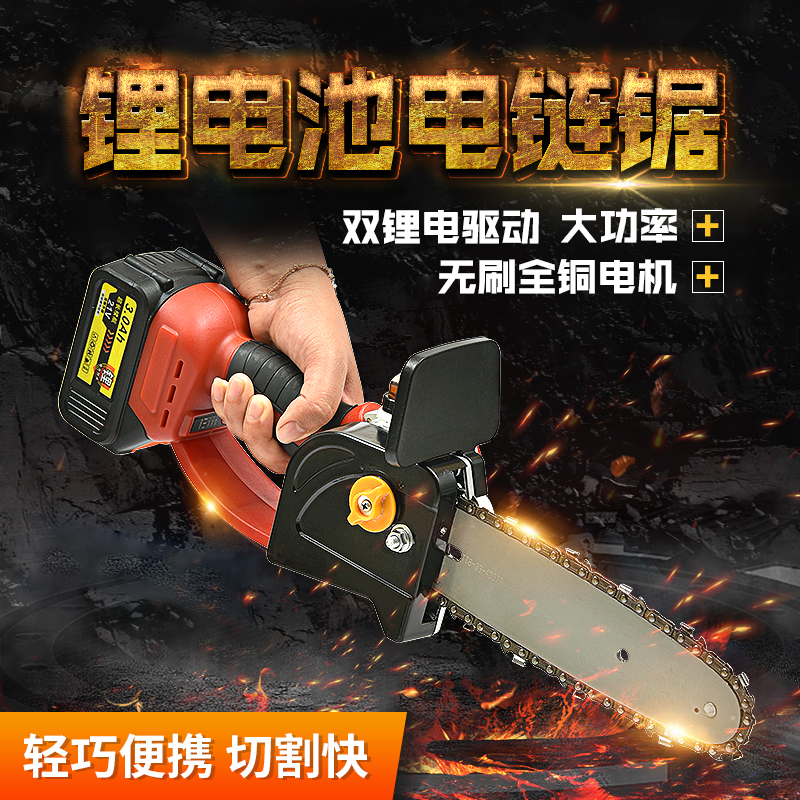 充电式电链锯伐木锯电锯手持小型锂电锯多功能锯迈奇单手锯小油锯