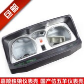 150 摩托车配件WY125 嘉陵独狼JH125 咪表仪表总成壳