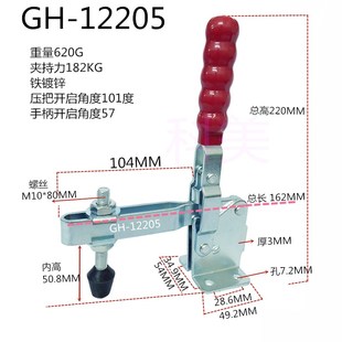 12205 快速夹具快速夹钳快速夹头压紧器工装 夹钳垂直式 12265