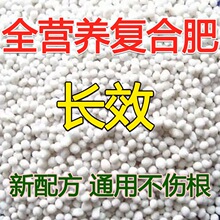 氮磷钾复合肥蔬菜农用种菜肥料养花通用型水溶性花肥