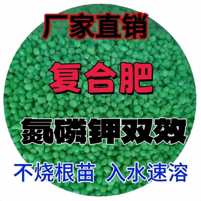俄罗斯进口有机肥复合肥硫酸钾肥蔬菜化肥花肥料果树营养肥包邮