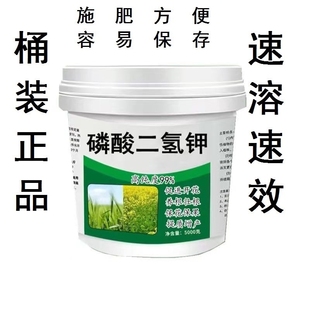 厂家直销磷酸二氢钾化肥有机肥种菜种花蔬菜果树花卉专用肥料花肥