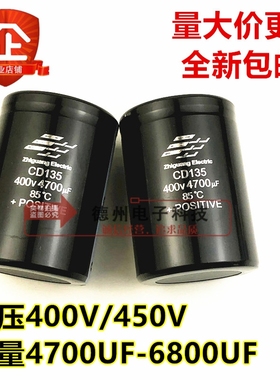 6800uf智光400V4700UFZhiguang Eiectric CD135 450v5600uf电容器