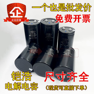电梯电容400V3300UF CD135铠浩全新原装电容器 现货包邮尺寸75X80