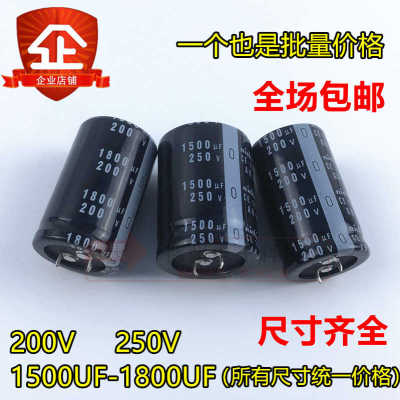 日本尼吉康200V/250V1500UF 1800UF 原装电解电容 30X50 35X45