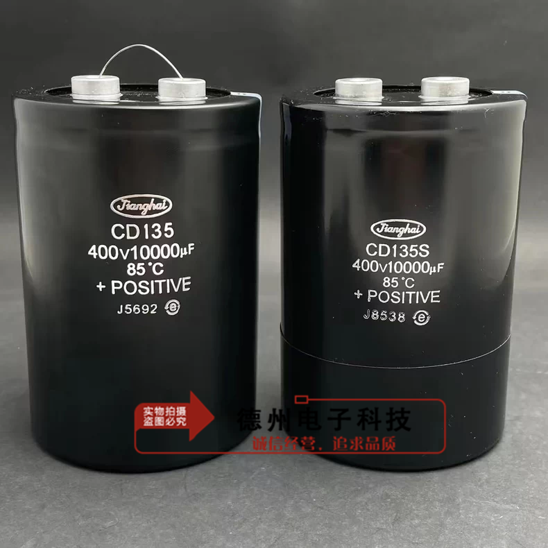 400V10000UF CD135 CD135S 90*130/155江海 变频器电解电容 全新