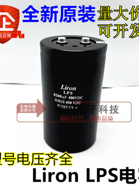6800UF400VDC Liron LPS全新原装450V4700UF 2200UF5600UF10000UF