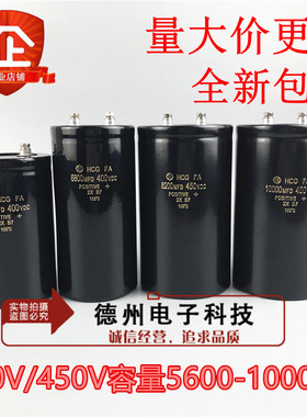 5600UF400V日立450V6800UF8200UF10000UF全新6800MFD450VDC进口