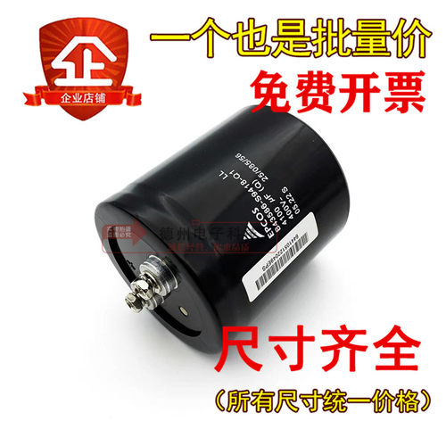 全新西门子电容EPCOS B43586-S9418-Q1Q2Q3 400V4100UF 爱普科斯