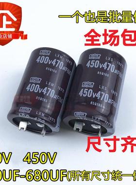 日本黑金刚400V450V 470UF 560UF 680UF空调方脚电容 全新现货