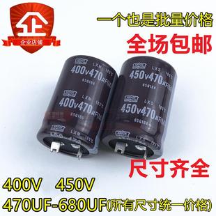 日本黑金刚400V450V 470UF 560UF 680UF空调方脚电容 全新现货