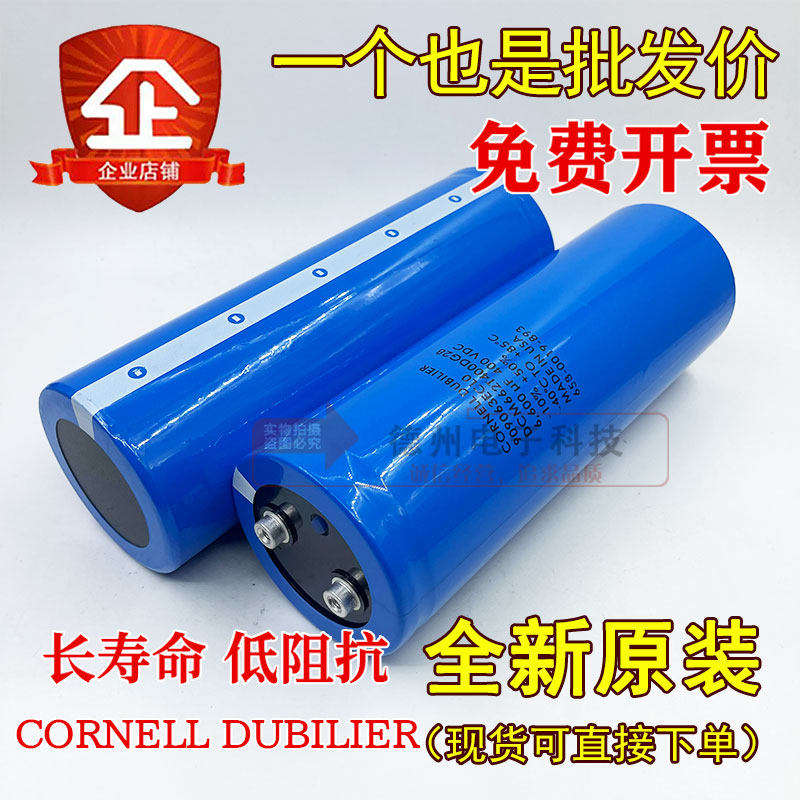 原装美国CDE 400VDC6600UF 长寿命电解电容 直流滤波电容器