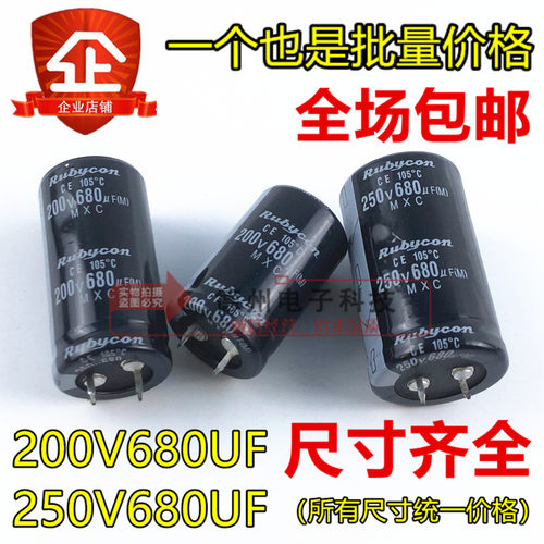 250v680uf电容200v680uf红宝石22X35/40/45/50 25X30/35全新