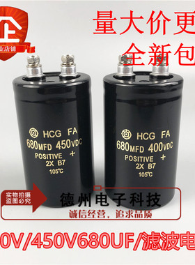 变频器680MFD450VDC 400V680UF日立滤波电容450V680UF螺丝脚全新