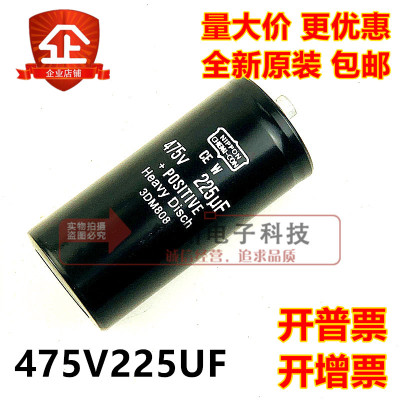 全新黑金刚 475v225uf充磁机 475V1100UF 1000uf急充放电储能电容
