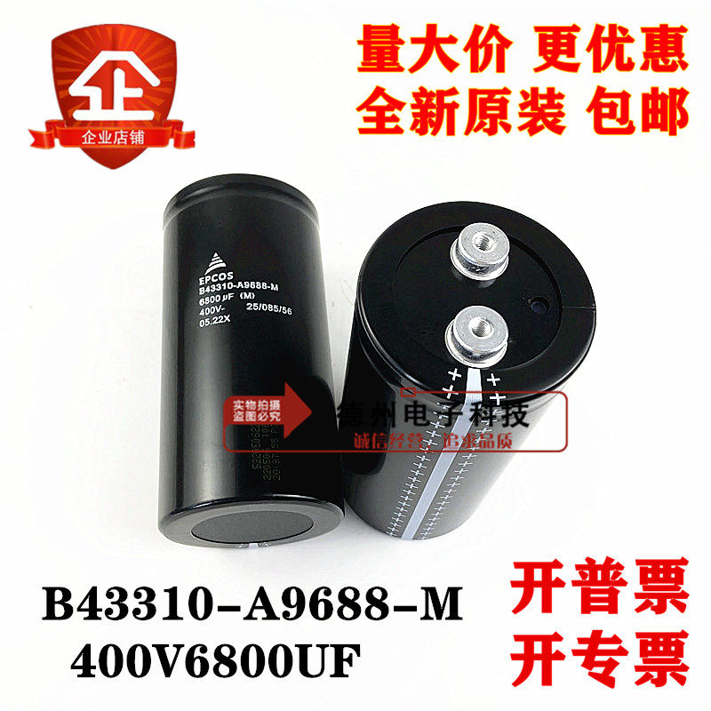 B43310-A9688-M电解电容器 400V6800UF德国进口爱普科斯 全新原装