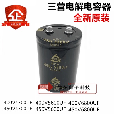全新85度400V电解电容