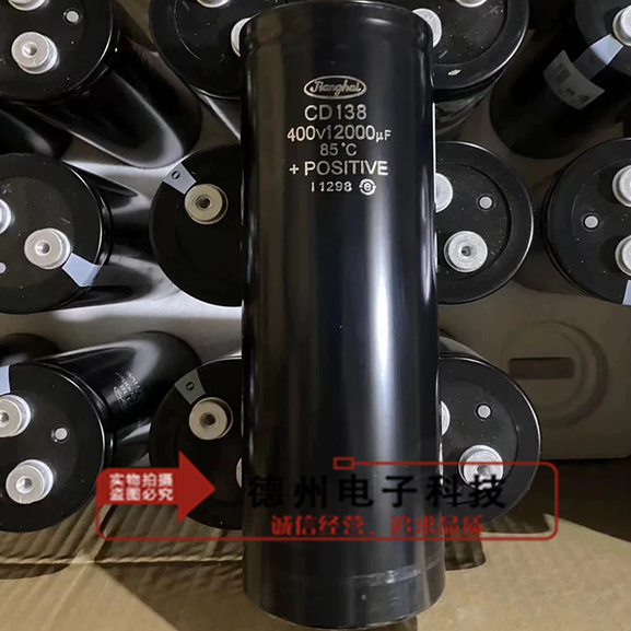 400V12000UF CD138 尺寸77*220 全新原装 江海铝电解电容器 现货