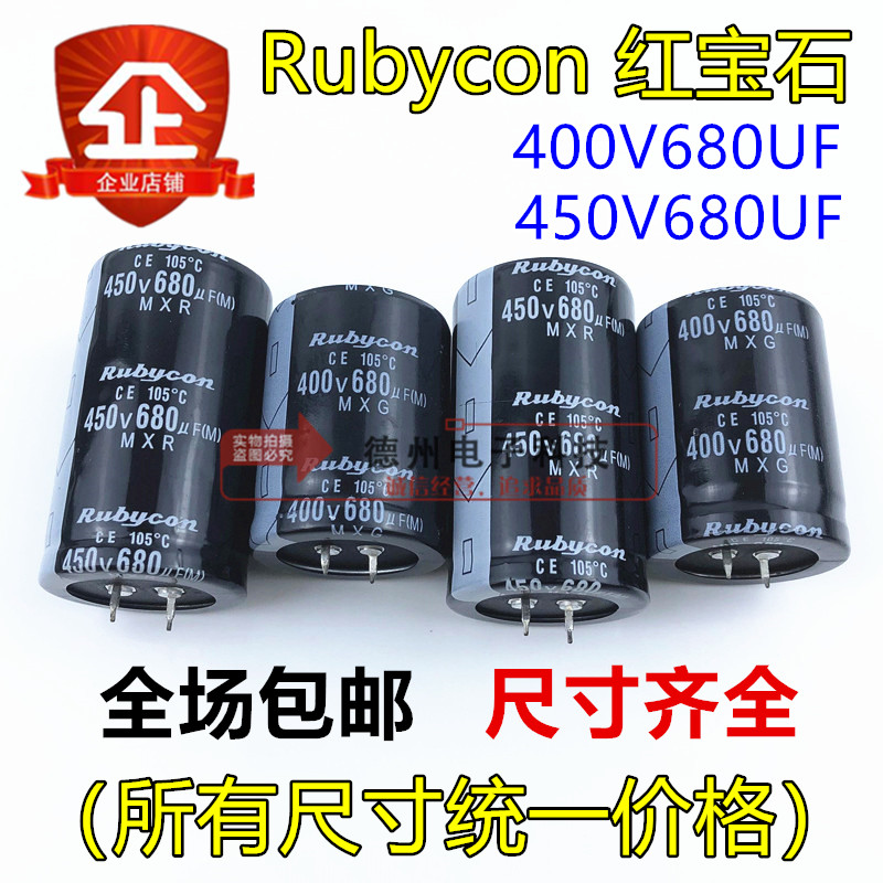 全新450V680UF电焊机400V680UF 红宝石电容30x50/35X50变频器电容