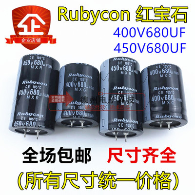 全新450V680UF电焊机400V680UF 红宝石电容30x50/35X50变频器电容