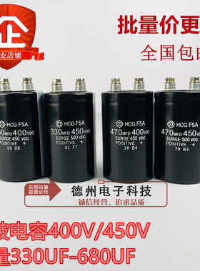 HCGF5A容量400V450UF330UF390UF470UF560UF680UF滤波电容日立全新