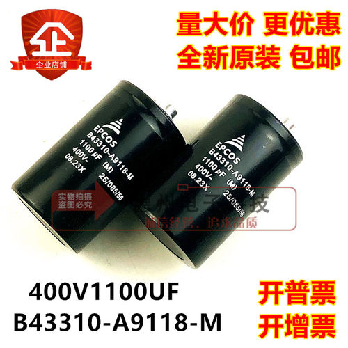 EPCOS西门子B43310-A9118-M 400V1100UF全新原装变频铝电解电容器