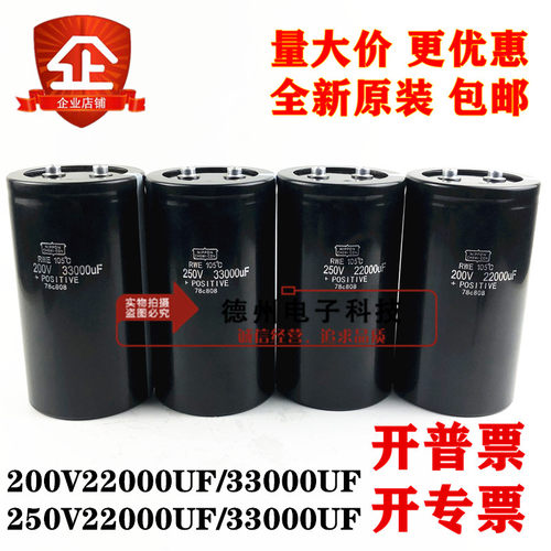 200v36000uf 22000uf 全新原装进口黑金刚 250v33000uf铝电解电容