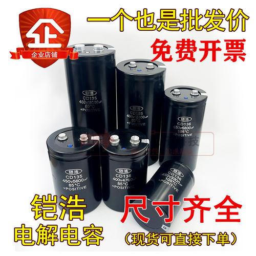 CD294 400V680UF 450V820UF1000UF电解电容 2脚/四脚全新原装铠浩