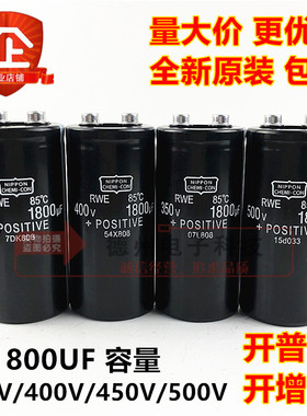 全新原装黑金刚400V1800UF螺丝脚450V变频器 500V铝解电容器 350V