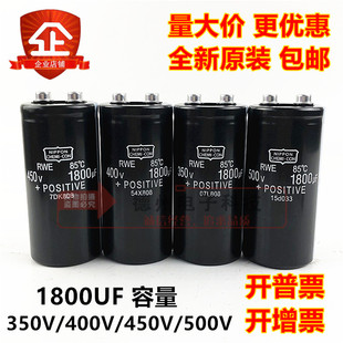 500V铝解电容器 350V 黑金刚400V1800UF螺丝脚450V变频器 全新原装