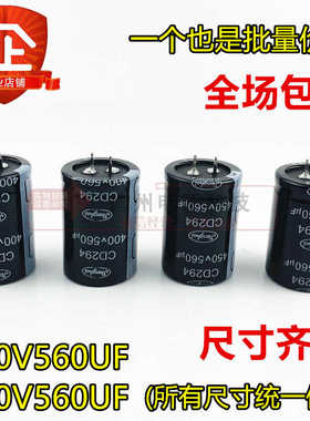 全新原装 江海400V560UF 450V560UF CD294电焊机/变频器电容