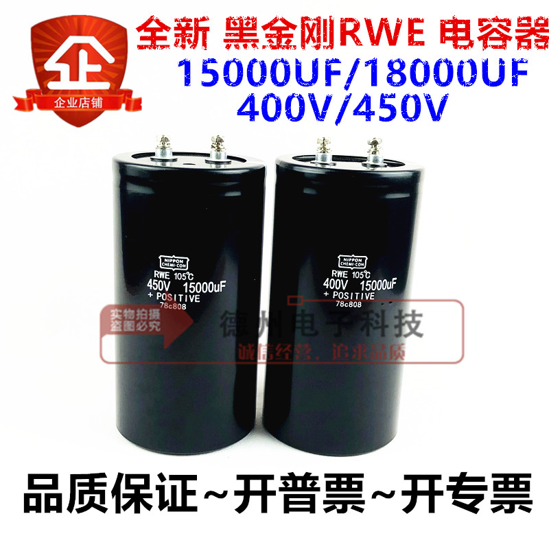 OPT脱毛仪美容仪器 400V15000UF进口黑金刚电容450V18000UF变频器