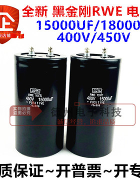 OPT脱毛仪美容仪器 400V15000UF进口黑金刚电容450V18000UF变频器