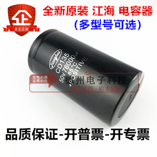 电容63V120000UF6800UF150000UF全新江海CD135 50V10000UF76000UF