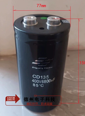 6800UF400V智光 Zhiguang Eiectric CD135 全新原装 电解电容器