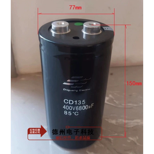 6800UF400V智光 Zhiguang Eiectric CD135 全新原装 电解电容器
