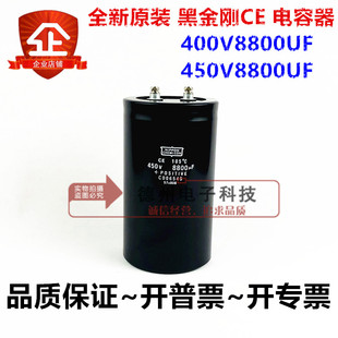 NIPPON日本黑金刚 400V8800UF 450V8800UF 全新原装进口电解电容
