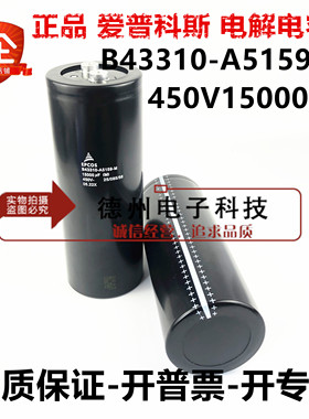 西门子EPCOS德国原装450V15000uf逆变器电解电容 B43310-A5159-M