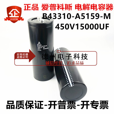 西门子EPCOS德国原装450V15000uf逆变器电解电容 B43310-A5159-M