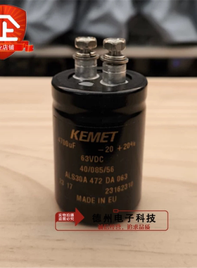 全新电解电容ALS30A472DA063 63V4700UF 英国BHC滤波KEMET 螺丝脚