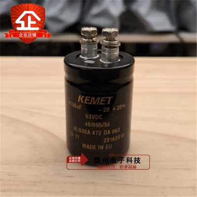 全新电解电容ALS30A472DA063 63V4700UF 英国BHC滤波KEMET 螺丝脚