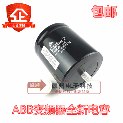 变频器全新电容385V4600UF B43586-S3468-Q1/Q2/Q3西门子EPCOS