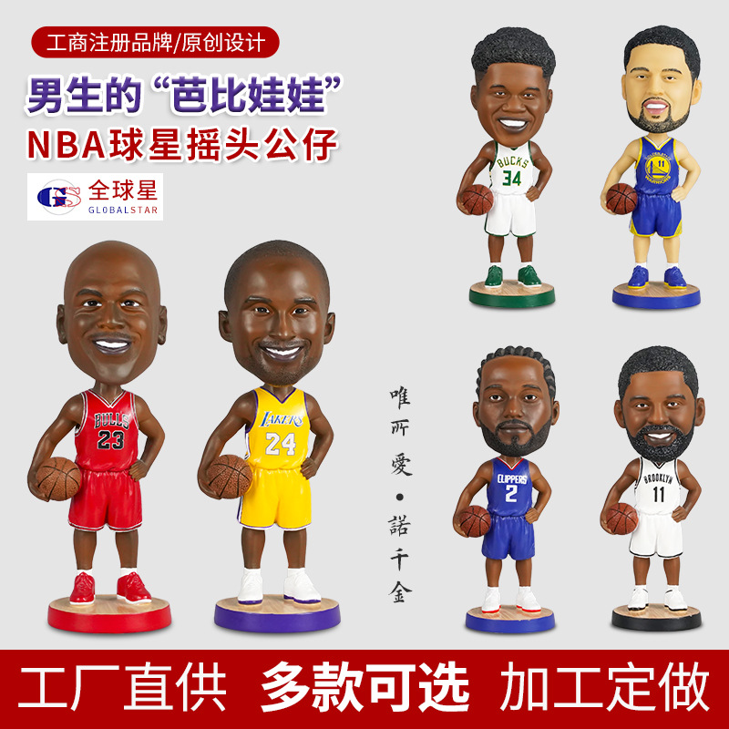 nba球星摇头公仔科比手办男生生日礼物工艺品树脂家居办公摆件