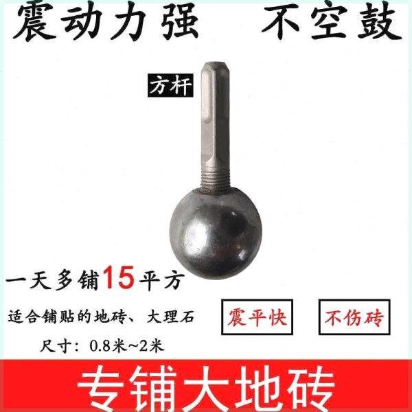瓷砖平铺机瓦球杆机电锤哥工工具砖铺板配件
