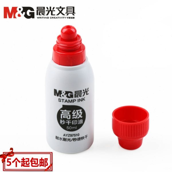Z97秒财务快干办公用品印泥印油红色专用510Y干盖章印台快干A印油