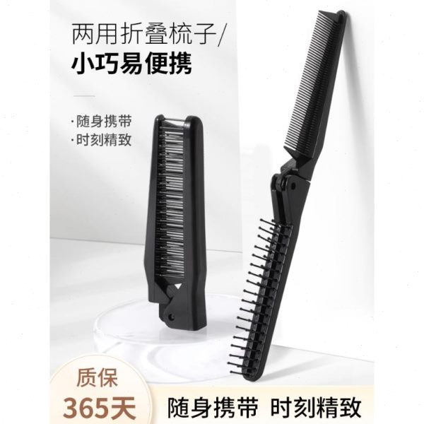便携小专用口袋女士迷你密折叠随身宽长发梳子梳细刘海梳超头发齿