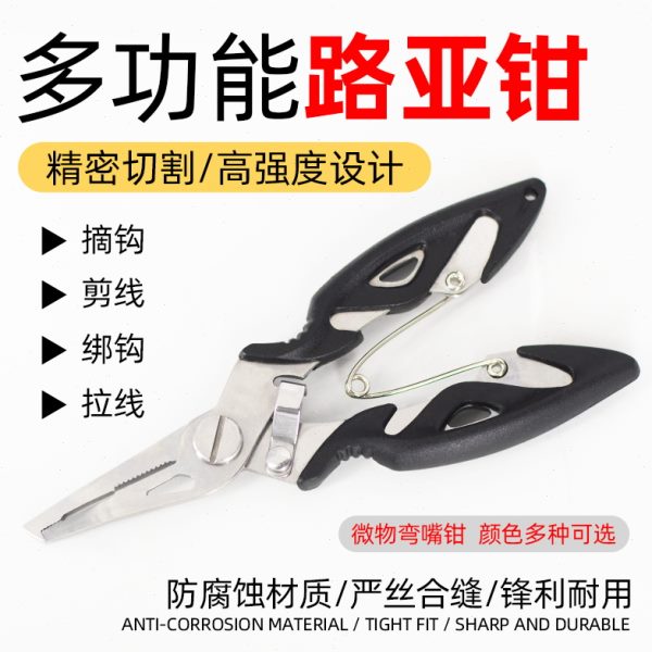 便携钳鱼子多功能钓鱼装备垂钓取鱼嘴器鱼控路亚钳控鱼器强力神器