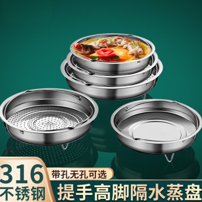 316不锈钢家用电饭煲手提隔水蒸架神器内蒸盘蒸笼米饭炒锅蒸馒头