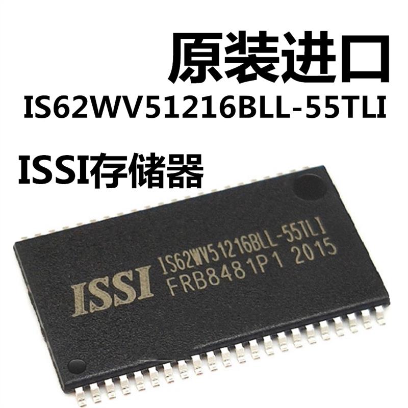 原装进口IS62WV51216BLL-55TLI ISSI存储器贴片TSOP-44芯片全新